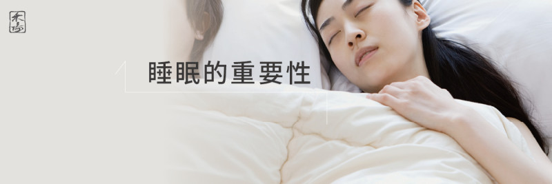 改善睡眠品質的芳療秘訣_1AromaSchool禾場國際芳療學苑_提供完整專業的芳療精油知識養成