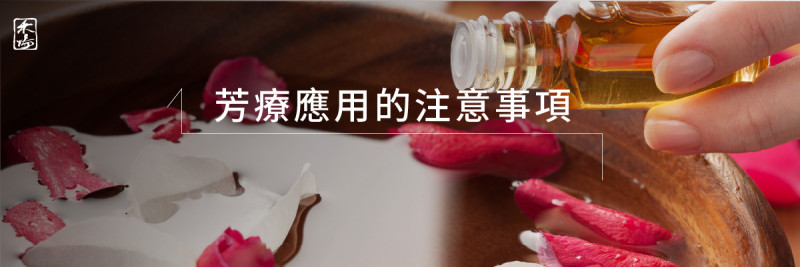 芳療是什麼_1AromaSchool禾場國際芳療學苑_提供完整專業的芳療精油知識養成