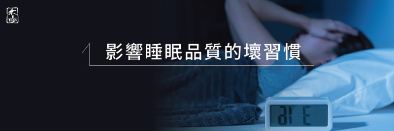 改善睡眠品質的芳療秘訣_1AromaSchool禾場國際芳療學苑_提供完整專業的芳療精油知識養成