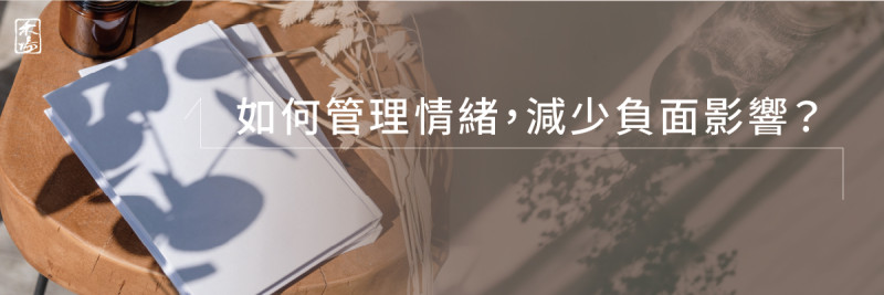 情緒與芳療_1AromaSchool禾場國際芳療學苑_提供完整專業的芳療精油知識養成