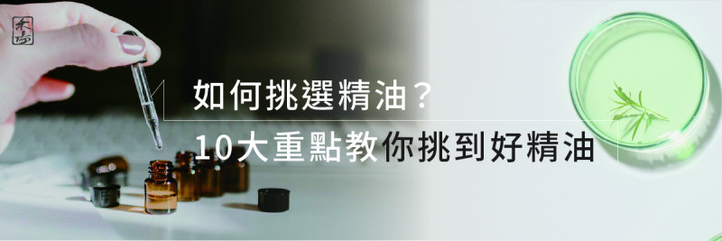 3AromaSchool禾場國際芳療學苑_提供完整專業的芳療精油知識養成