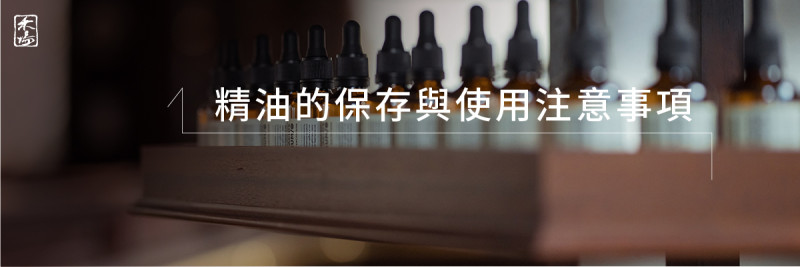 芳療是什麼_1AromaSchool禾場國際芳療學苑_提供完整專業的芳療精油知識養成