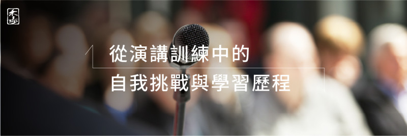 學習感言_每個人都有獨特的力量,相信自己~黃依婉_1_ 學習感言_每個人都有獨特的力量,相信自己~黃依婉_1_